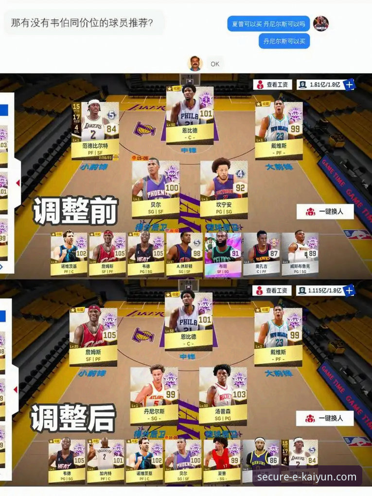 从女篮变阵到平台选择：一场胜利背后的战术与体验实用指南