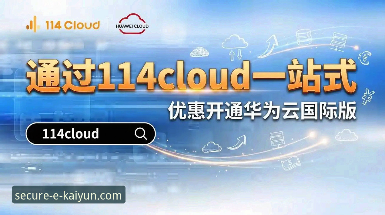 开云登录平台选择与使用完整指南：从官网甄别到流畅体验